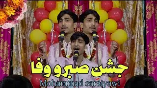 Naat Rasul || Mohammad saraiyawi | Jashne sabr o wafa manpur chattisgarh| 