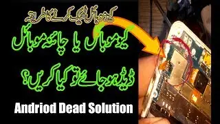QMobile Dead Android Mobile Dead Problem Solution