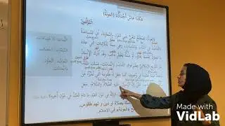 الصف التاسع - اللغة العربية - هكذا عاش أجدادنا