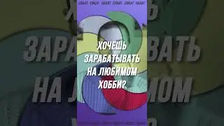 Ты начинающий digital художник и тебе не терпится улучшить свои навыки и получить опыт работы?