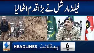 Field Marshal Takes Big Step | Headlines 6 PM | 23 Aug 2025 | Khyber News | KA1P