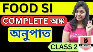 food si preparation 2023| food si math 2023 | Class 1| অনুপাত | wbpsc food si new update