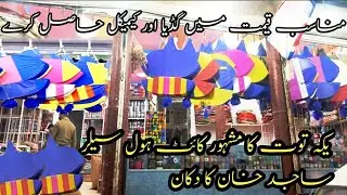 Latest Price Of Kites & Kite Manjha In Yakatoot Bazar Peshawar 2022 | Sajeed Khan kite wholesaler