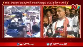 Minister Harish Rao Visit Komuravelli Mallikarjuna Swamy Temple In Siddipet | NTV