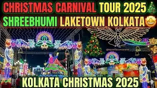 Shreebhumi Christmas Carnival Tour 2025🌲 Laketown Kolkata🤩 Kolkata Christmas 2025