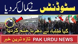 PTI Student Protest | Pakistan Students Protest | Student Tehreek in Pakistan