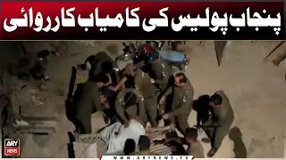 Punjab Police's successful Operation😱😱😱 -Criminals Most Wanted - Crime Story