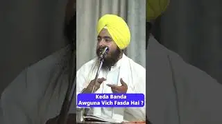 Keda Banda Avguna Vich Fassda Hai! New Katha | Kirtan Gurbani #shorts