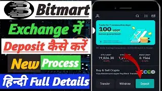 Bitmart Deposit | Bitmart Me Deposit Kaise Kare | Bitmart Deposit 2022