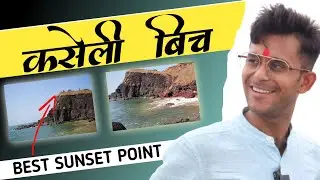 Kasheli | Kasheli Beach | Devghali | Kasheli Table point | Devghali Kasheli | Ratnagiri Travel Vlog