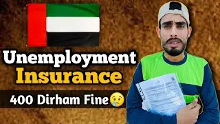 Dubai Unemployment Insurance Karwalo Warna 400 AED Fine Salary Sai Cut Ho Jaye Ga😱