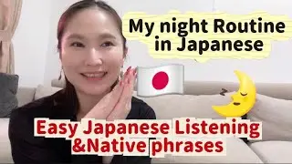 【Easy Japanese Listening Practice #08】【日本語聴解】– Useful Japanese for night Routine🌙