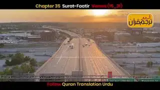 Capter 35 surat_Faatir vorso (15_31)🎧🎧🎧