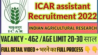 ICAR assistant Recruitment 2022 | iari assistant online form apply 2022 | exam Job Hub