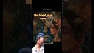 shiv bhakt jarur sune #sortfeed #the altimet video #sorts #youtubeshorts #viralshorts #bhajanmarg #