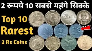 Top 10 Rare 2 Rupees Coins of India 🔥 भारत के 10 सबसे महंगे 2 रुपये के सिक्के 😱😱