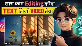 Instagram Reels Viral Video Editing | Trending Video Editing | Viral Reels 2026 