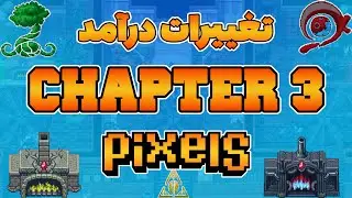 🤩شروع چپتر 3 بازی پیکسل و تغییرات آیتم ها و درآمد بازی🤩