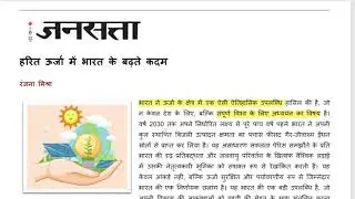 Editorial संपादकीय#examअध्ययन #mppsc  #viral #currentaffairs #viral #essay  #ai #alphabet #solar