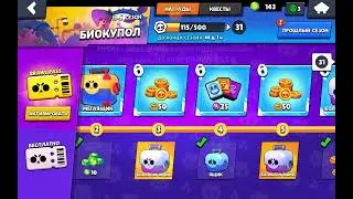 открытие боксов в бс |brawl stars open box 🤗