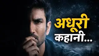 ये आत्महत्या नहीं, एक टूटे हुए इंसान की कहानी है | Sushant Singh Rajput | Rk Point 