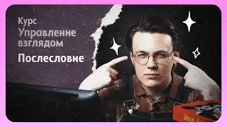 Курс 