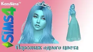 The Sims 4: CAS (SOLID COLOR CHALLENGE)