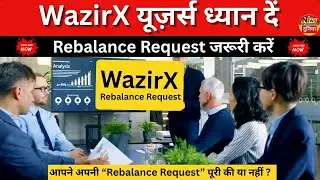 WazirX की वापसी Final Stage में | Trading जल्द शुरू | 23 October 2025 🔥Rebalance Request को चेक करें