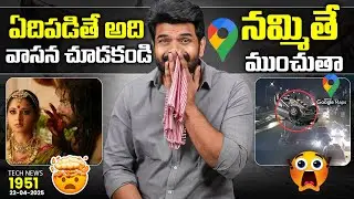 Tech News 1951 || iPhone 17 Series,iQOO Neo 10,Samsung Rollable Phone,Valorant Mobile,Alcatel.Etc..