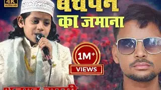 “मुक़ाबला हो तो बता देना… माँ के प्यार से 💕”#अजमत वारसी#