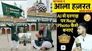 Dargah Aala Hazrat Bareilly Sharif Mein AI Photo Generate kaise Kare | Step by Step in Hindi