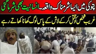 Patoki paper wala | Patoki Wedding hall Incident | Patoki marriage hall Incident  Patoki Shadi Waqia