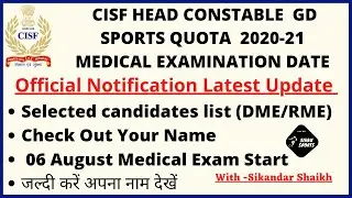 CISF Sports Quota Recruitment 249 Head constable 2021 &para; Medical examination Selected candidates list