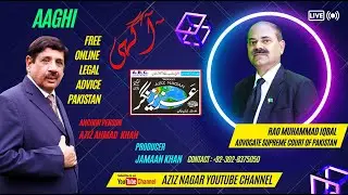 AAGHI | FREE ONLINE LEGAL ADVICE | RAO MUHAMMAD IQBAL | ADVOCTE SUPREME COURT OF PAKISTAN |