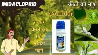 Bayer Confidor#Imidacloprid# कीटनाशक# चूसने वाला कीट कैसे नियंत्रित करें #Insecticide # Mida#Media