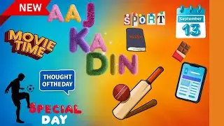 September13 Special International Chocolate Day,महिमा चौधरी Birthday,Historical Events & Daily Fact