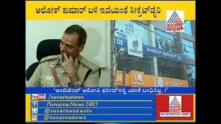 CCB Chief Alok Kumar Has Secret Diary | ಡೈರಿ ಬಯಲಾದ್ರೆ ರೆಡ್ಡಿ ಅಲ್ಲದೇ ಇನ್ನೂ ಹಲವರು ತಗ್ಲಾಕ್ಕೊಳ್ತಾರಾ..?