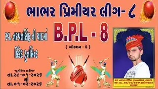 BPL Auction live bhabhar \\ live vips thakor 8140276833