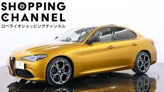 アルファロメオ ジュリア 2.0ターボ ヴェローチェ GTジュニア 2022年式