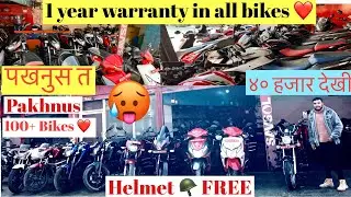 Budget bikes in Nepal | Riders Nepal Recondition House | Fz v3 | Ns200 | pulsar 220