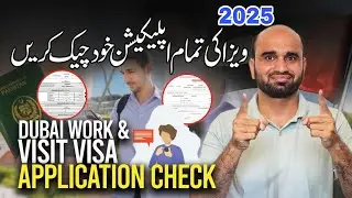 🇦🇪 How To check Dubai Work & Visit Visa Applications Status ,Rejected Work & Visit Visa application
