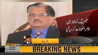 Saleem Baig appointed Chairman PEMRA  | Public News