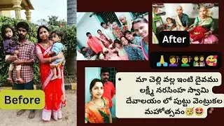 కర్నూలు జిల్లా లోని బనగానపల్లె కు దగ్గర ఉండే ఈ నరసింహస్వామివారి సన్నిధిని మీలో ఎంత మంది చూశారు🙏🙏🛕🛕💐