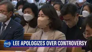 LEE APOLOGIZES OVER CONTROVERSY (News Today) l KBS WORLD TV 220203