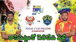 Lyca Kovai Kings vs Dindigul Dragons Match Prediction | LKK vs DD Qualifier 1 Match Prediction