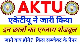 AKTU declared Tantative exam schedule for Even Semester Exam 2020-21 || AKTU EVEN SEM TIME TABLE
