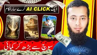 AI Se Video Kaise Banaye &ndash; CapCut AI Video Maker ✅