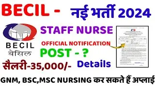 BECIL recruitment 2023|
