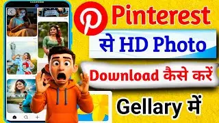 pinterest se photo kaise download kare | pinterest se image kaise download| pinterest photo download