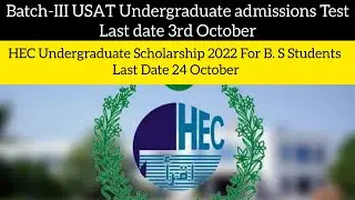 USAT Phase 3 | HEC Undergraduate Scholarship 2022: Complete details: How to Apply